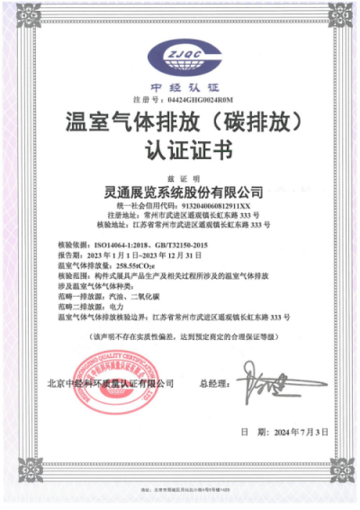 碳排放證書(shū)_00_副本11.png